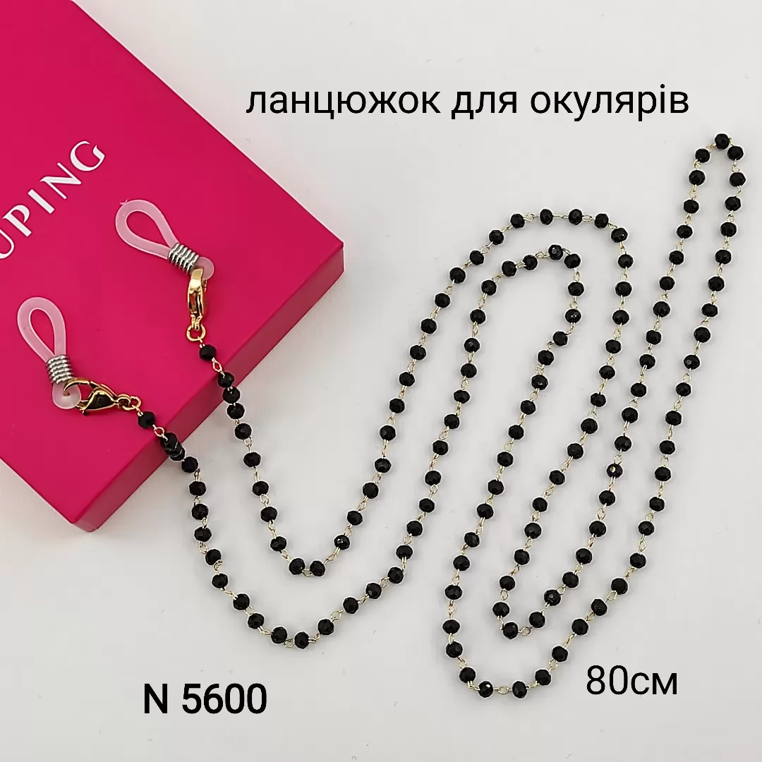 N 5600